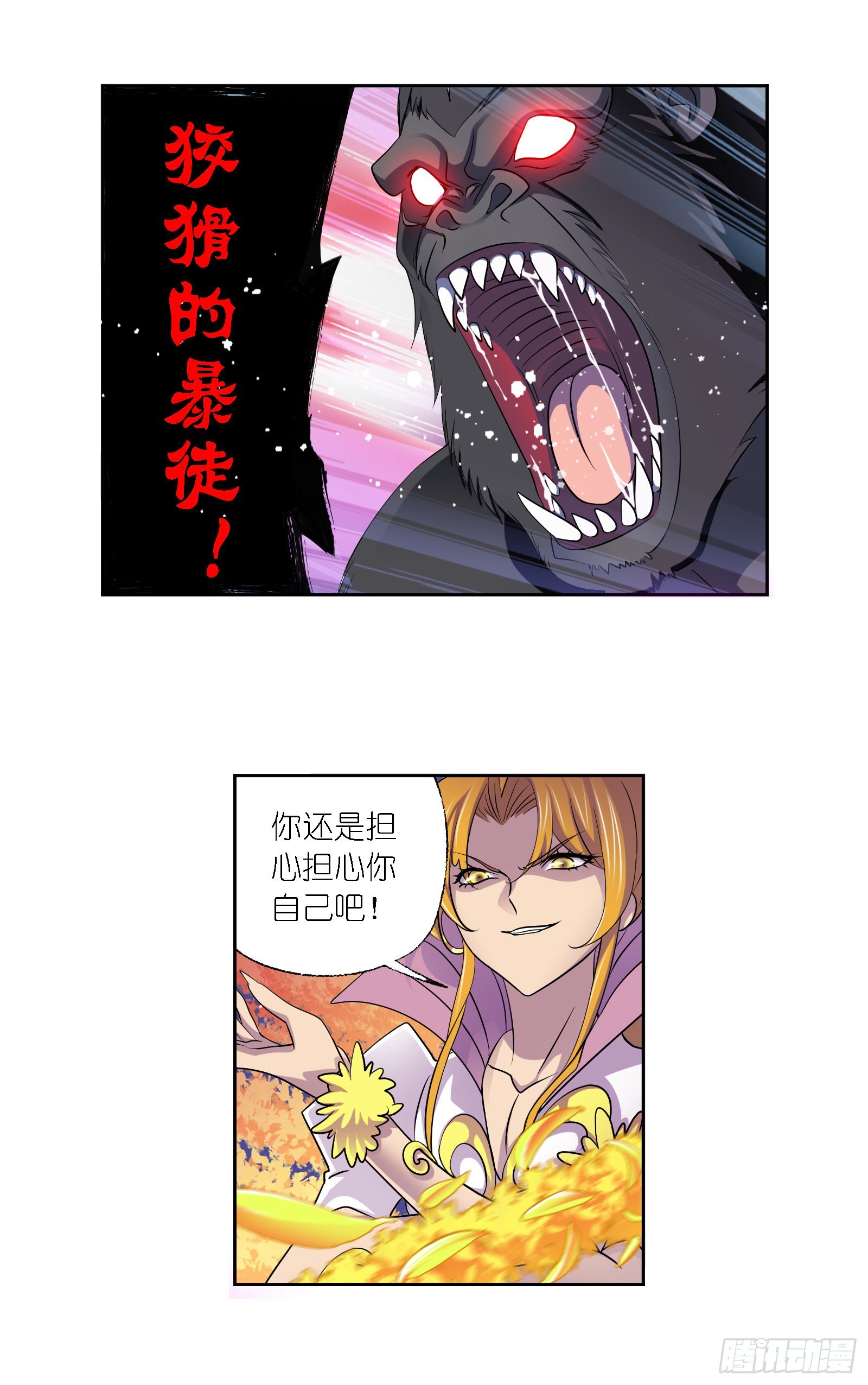 第336话 森之灾厄（2）17