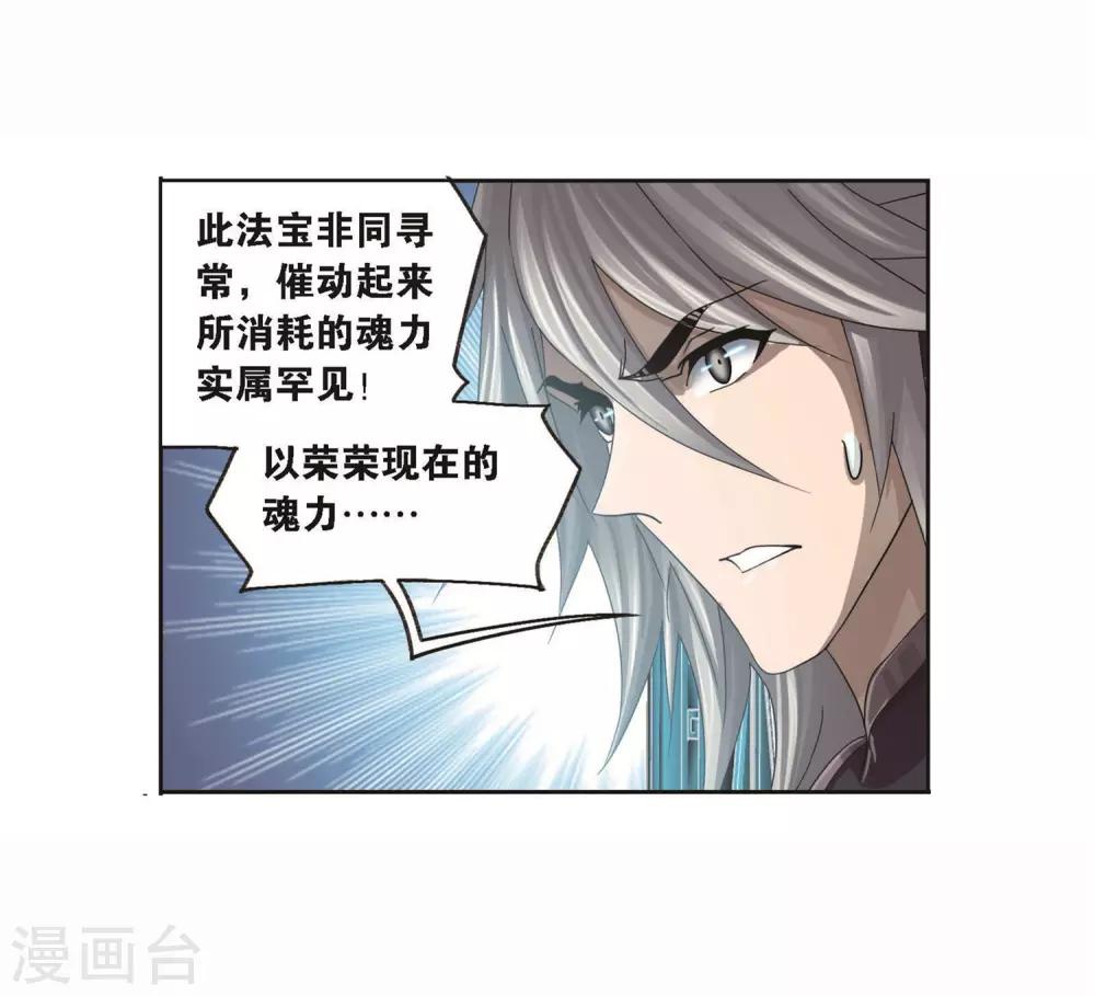 第712话 富家女也很努力225