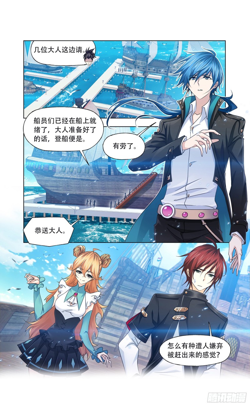 第280话 迎战武魂殿（1）19