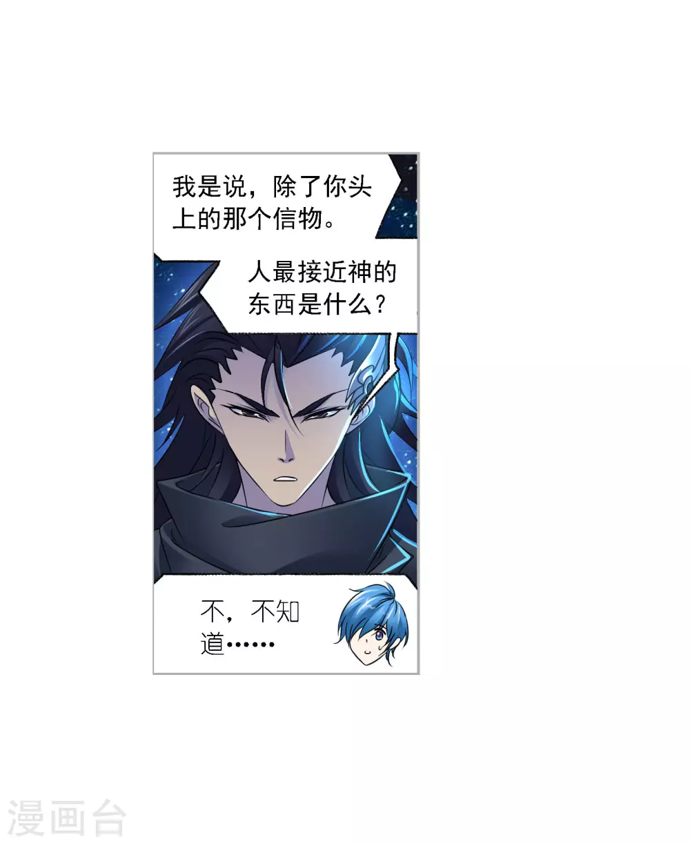 第734话 勇敢向前23
