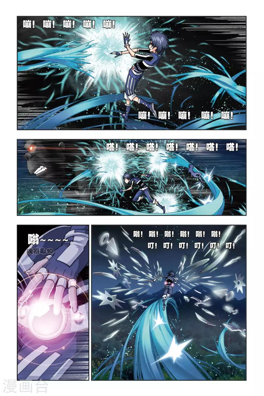 第79话 危机！！(上)6