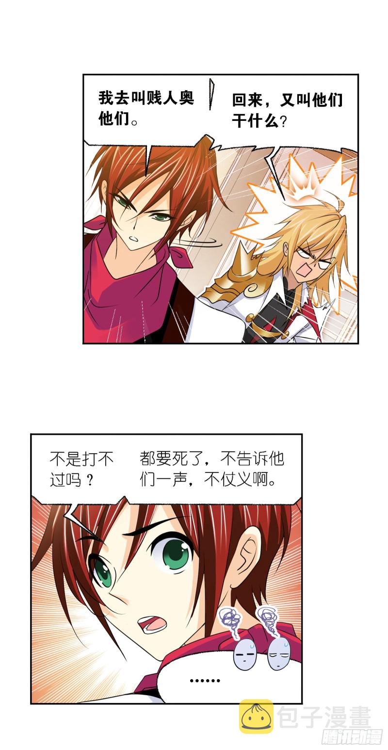 第280话 迎战武魂殿（1）16