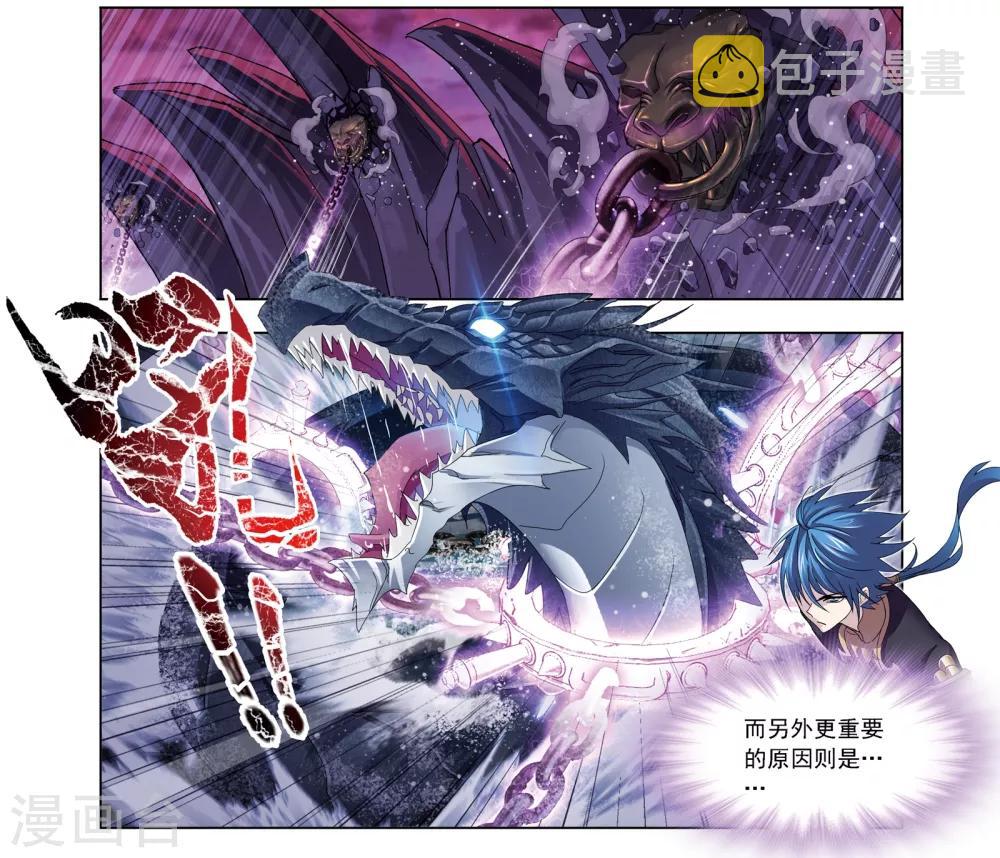第673话 仙草毒物111