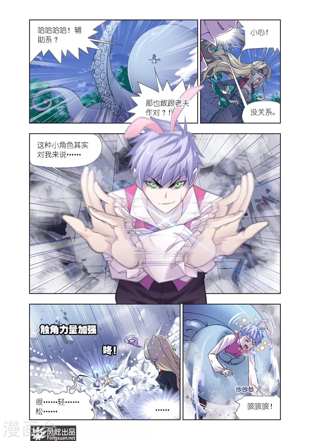 第598话 海魔的复仇28