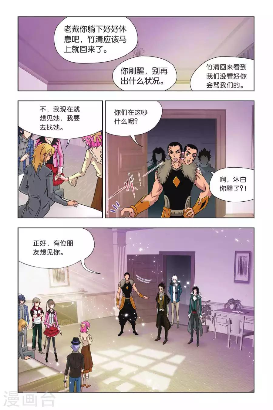 第364话 不知道的阴谋(上)6