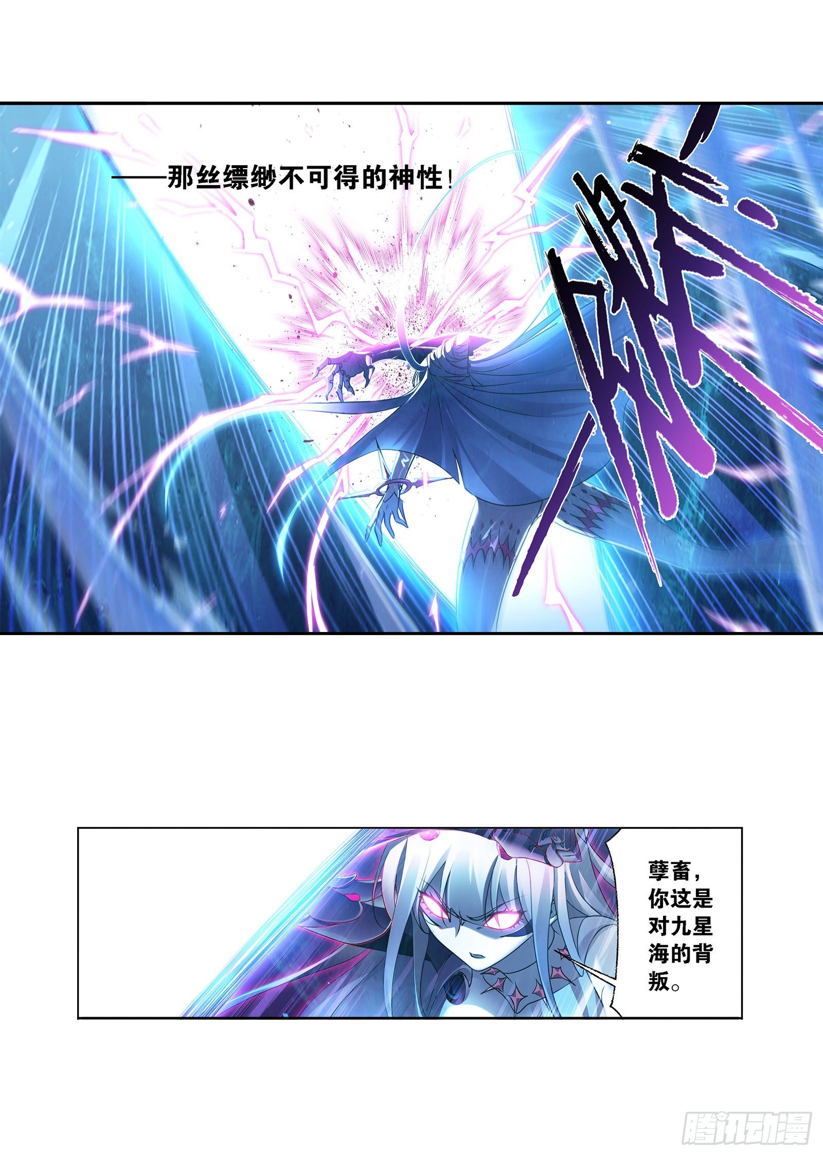 第321话 魔魂鲨甲（1）9