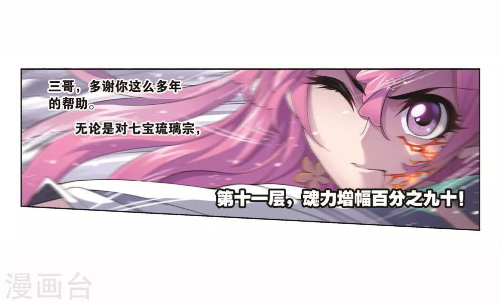 第714话 食全食美227