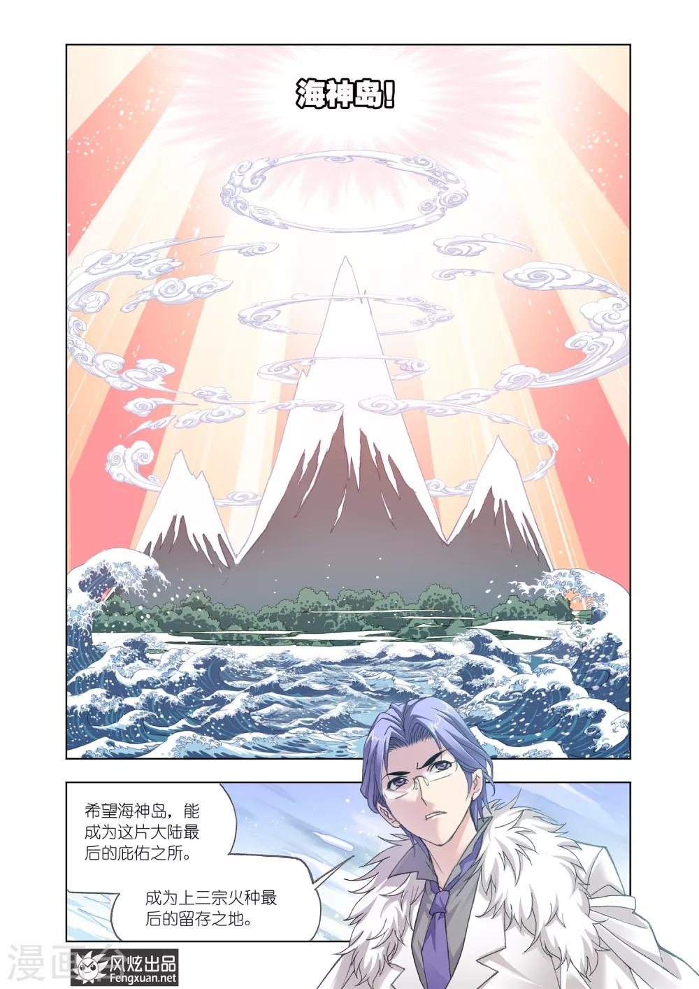 第519话 海神岛(下)8