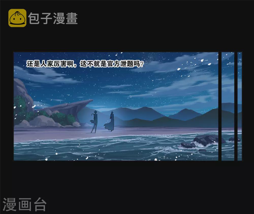 第736话 斜月三星234