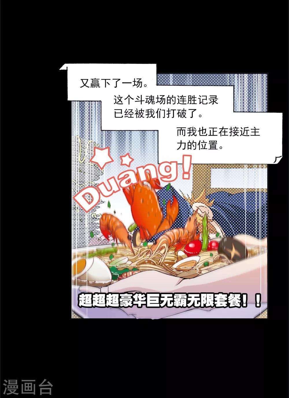 第646话 凤凰217