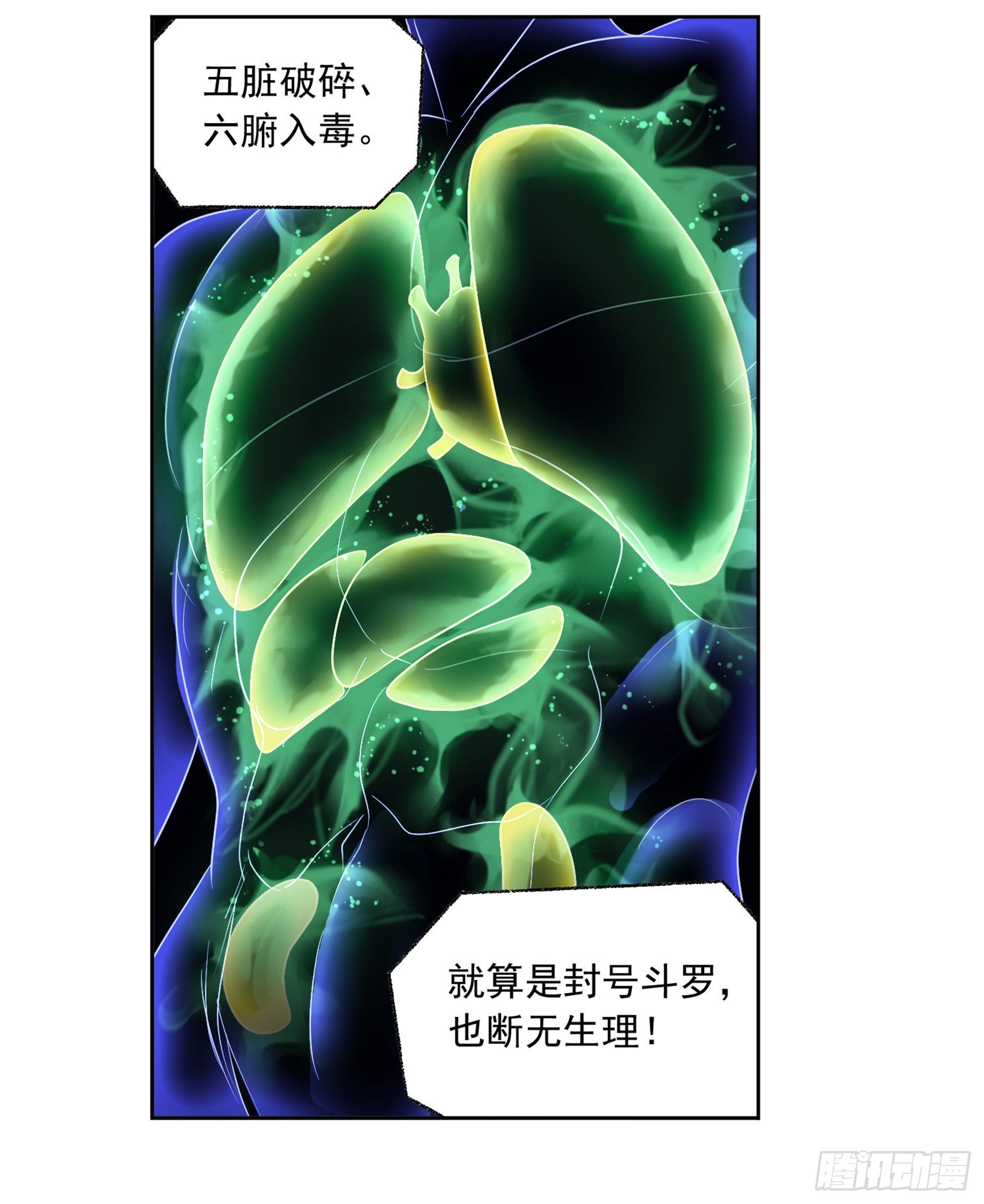 第297话 杀鬼（1）21