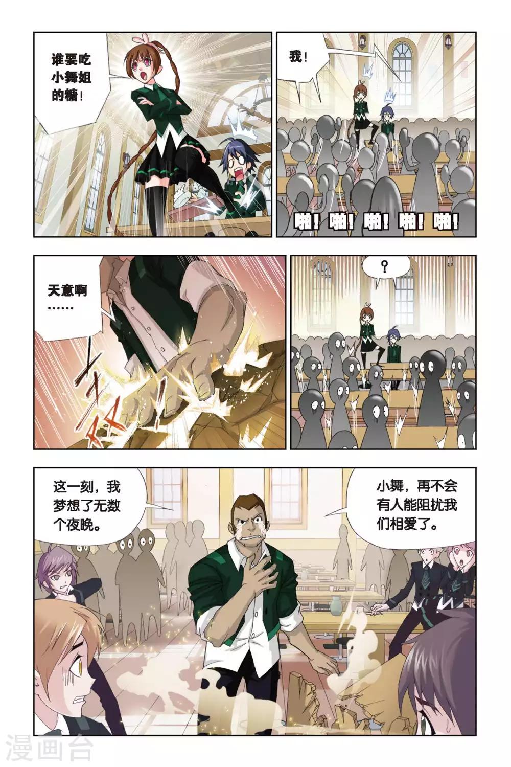 第214话 说你爱我(上)5
