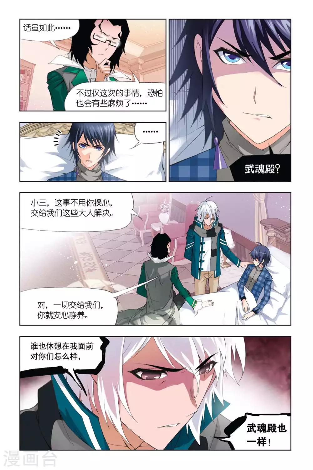 第303话 破幻境(下)6