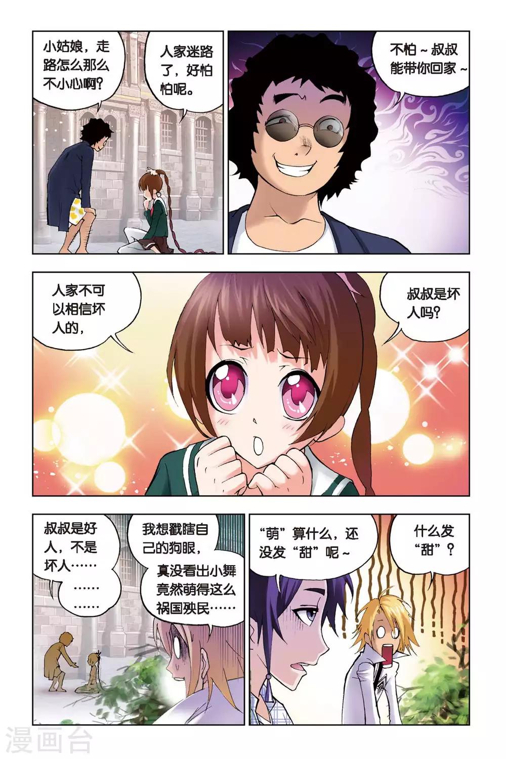 第128话 八段摔(中)4