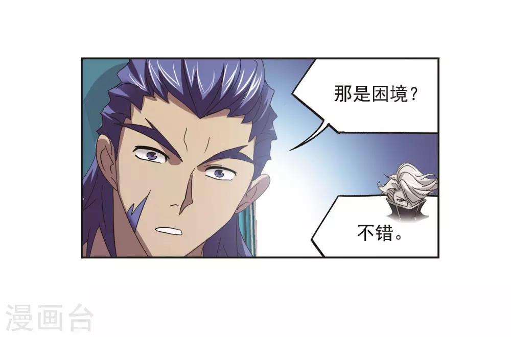 第692话 幻阶243