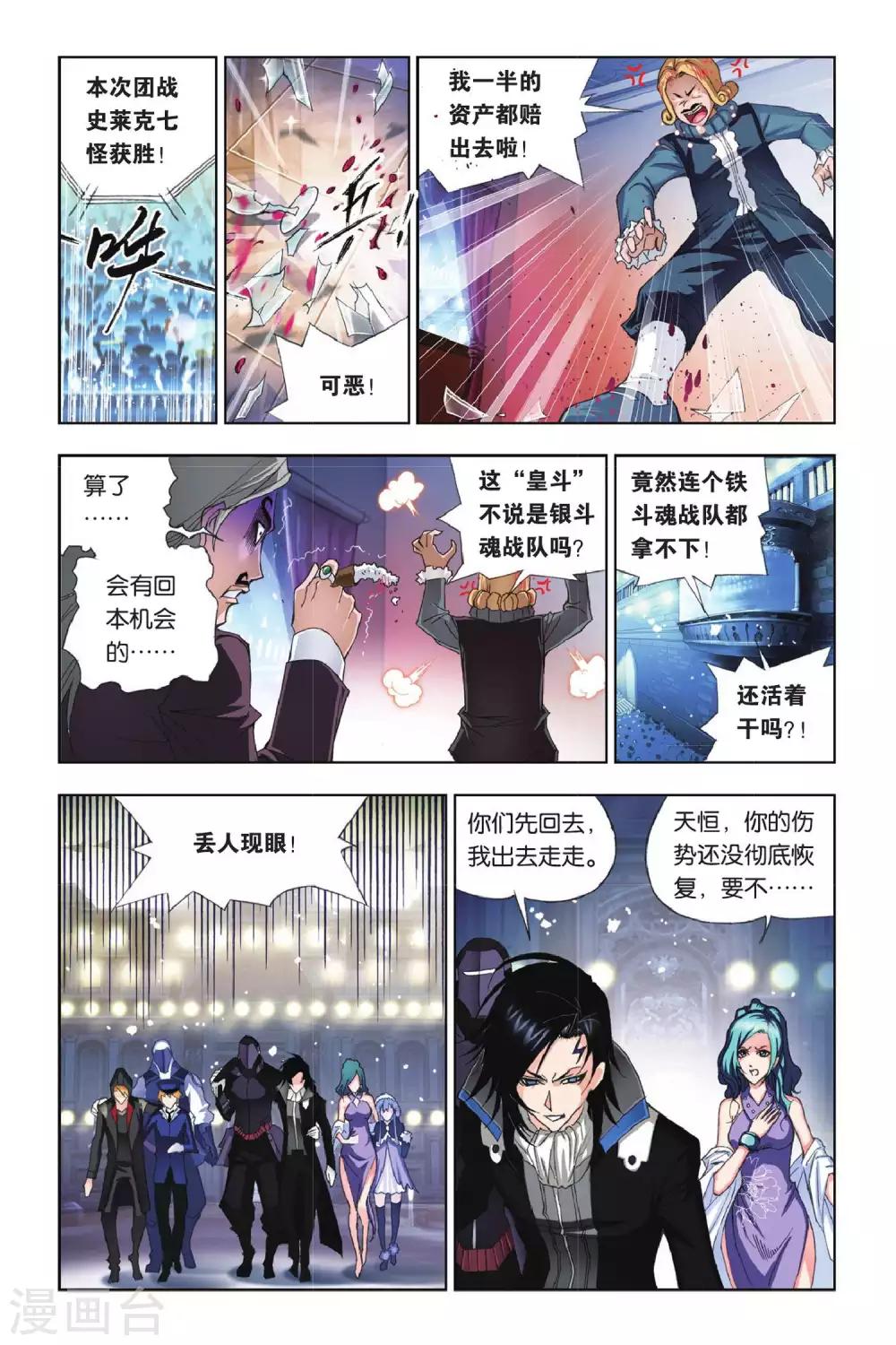 第166话 重逢(上)1