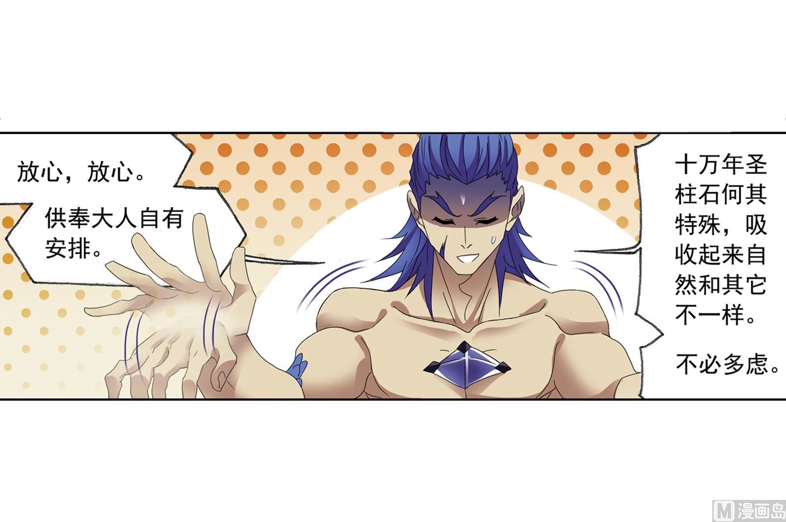 第235话 十万年圣柱石（2）20
