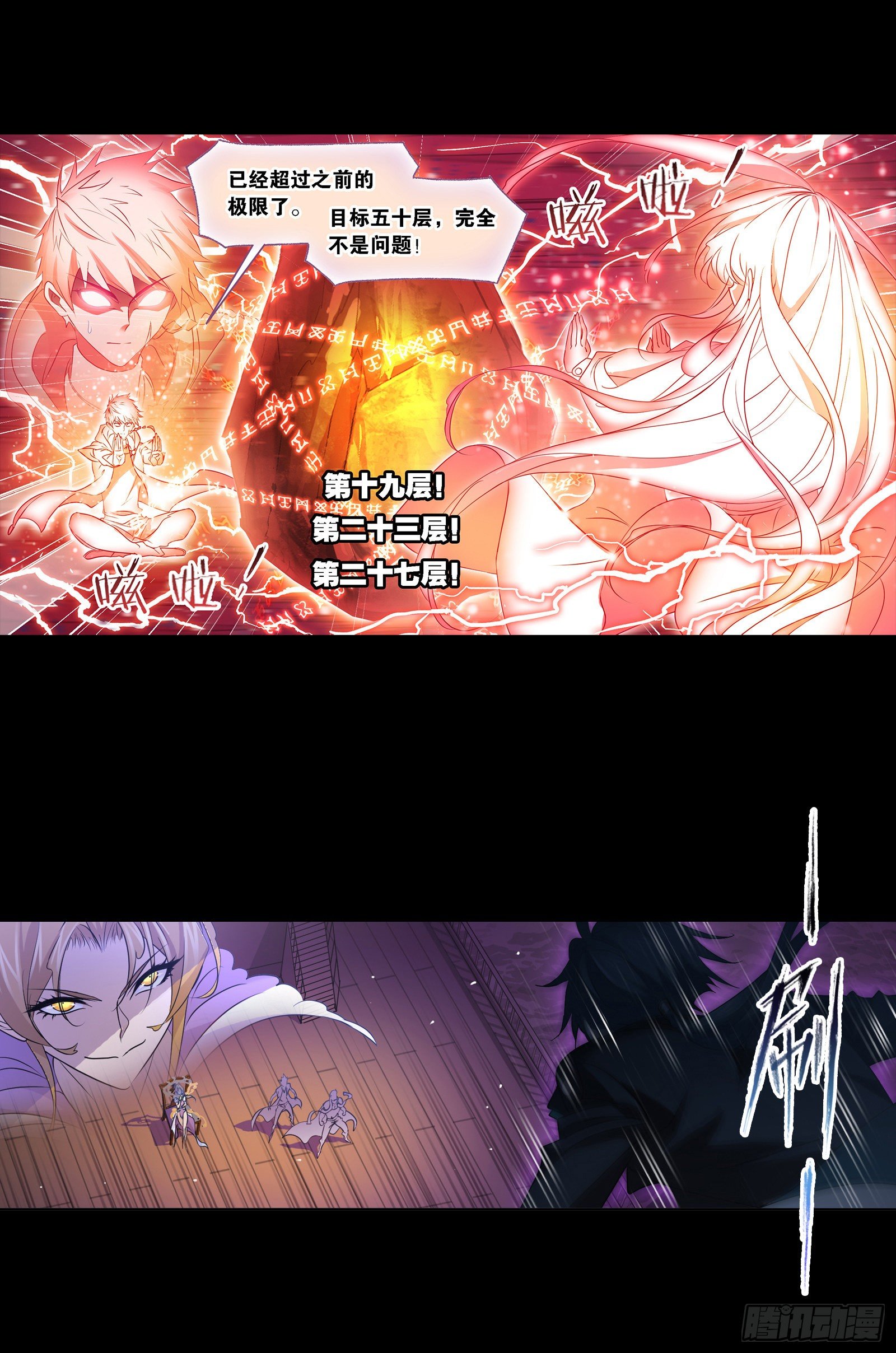 第286话 石猴出世（1）13
