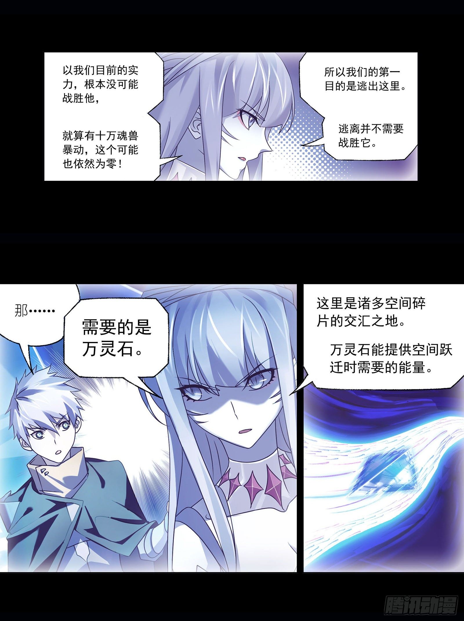 第316话 绝对力量（1）22