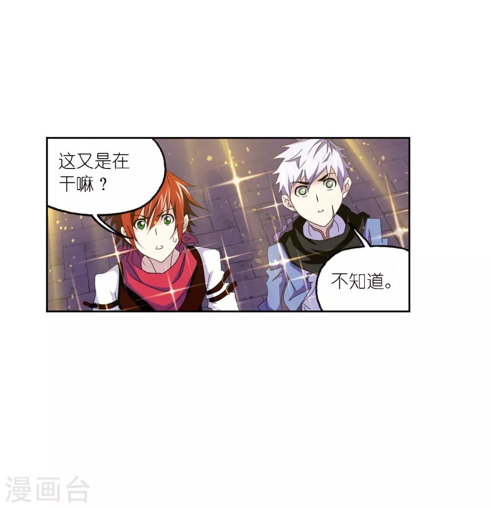 第669话 九节鱼龙兽129