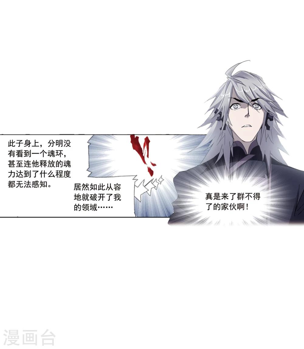 第618话 海马斗罗237