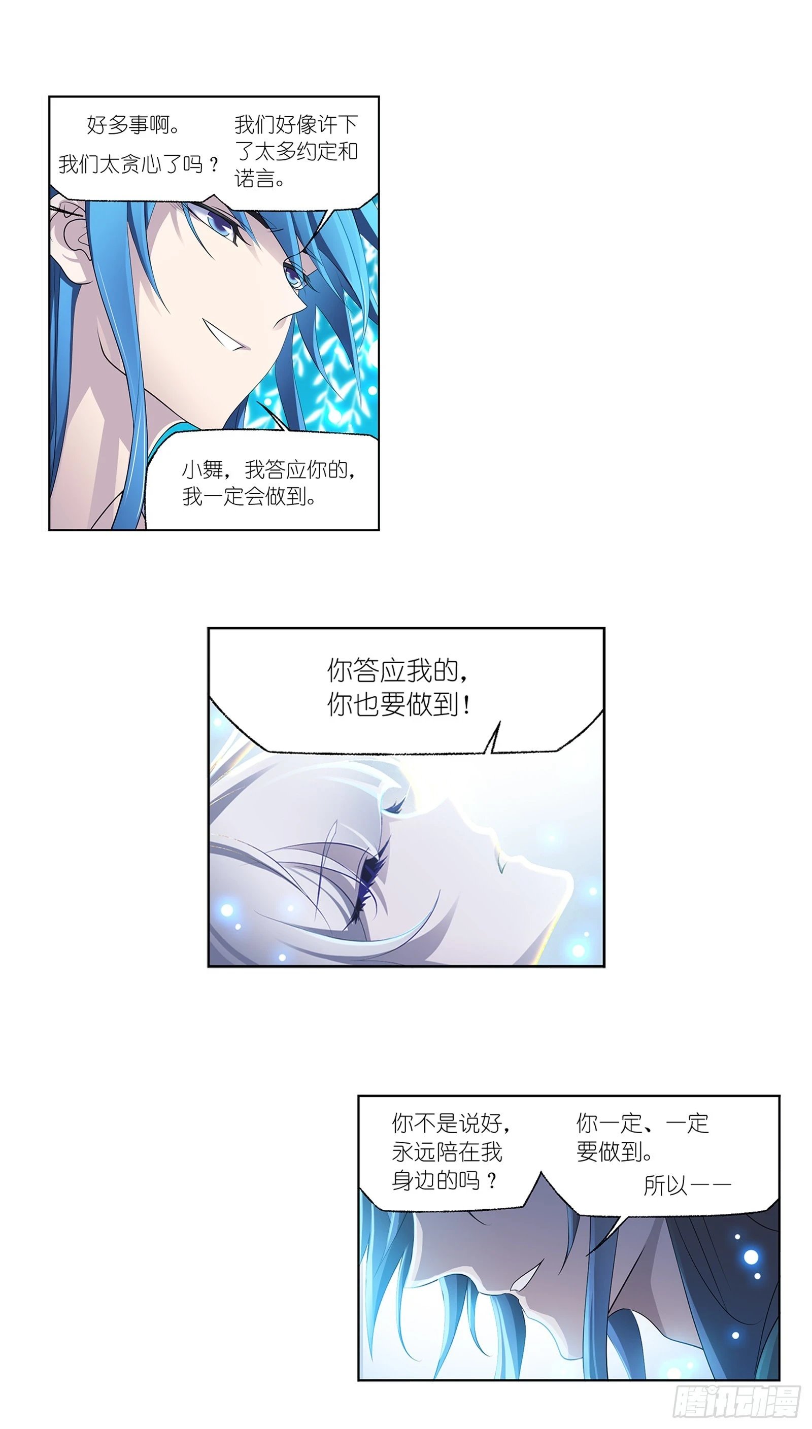 第344话 复活仪式开始27
