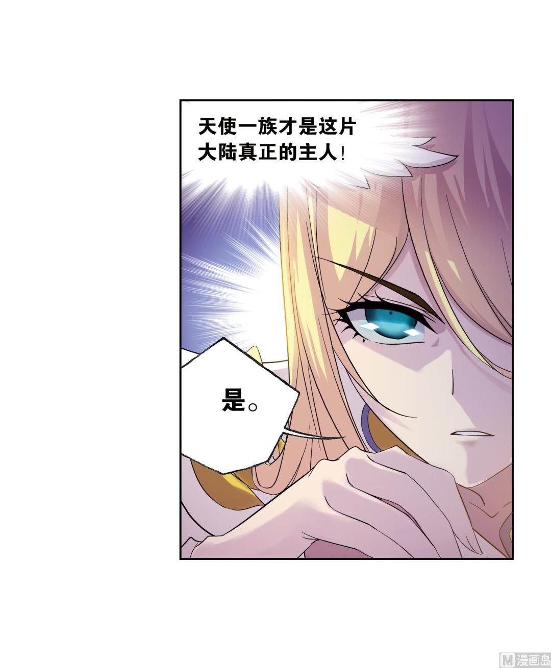 第234话 魂圣啦！（2）37