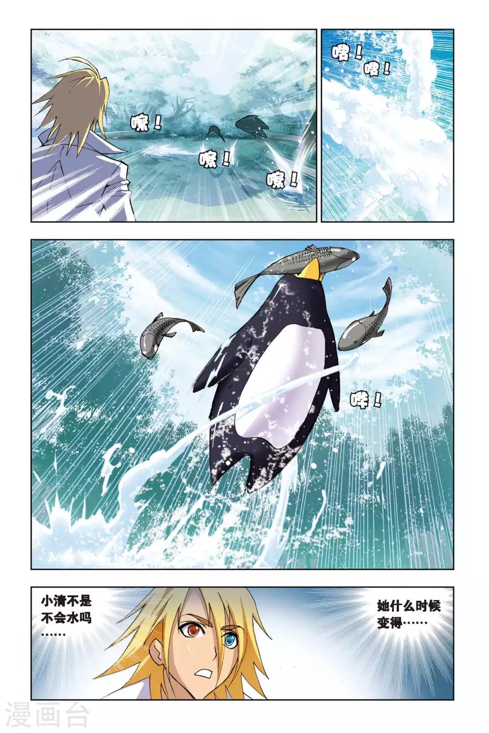 第111话 特训日记(下)2