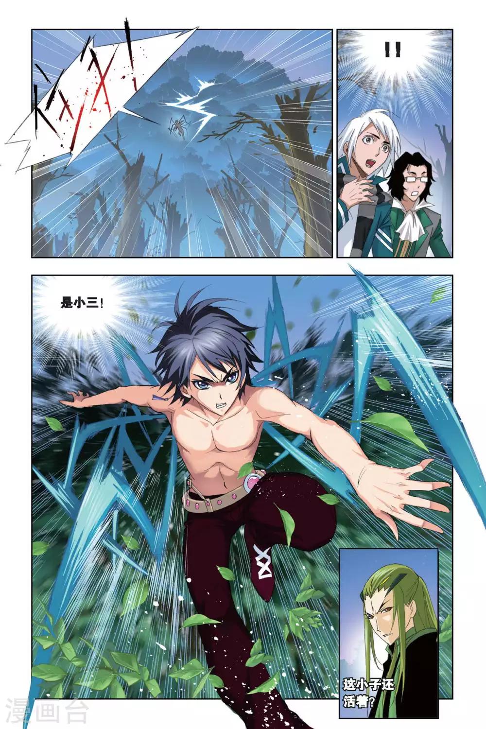 第194话 赌斗(中)5