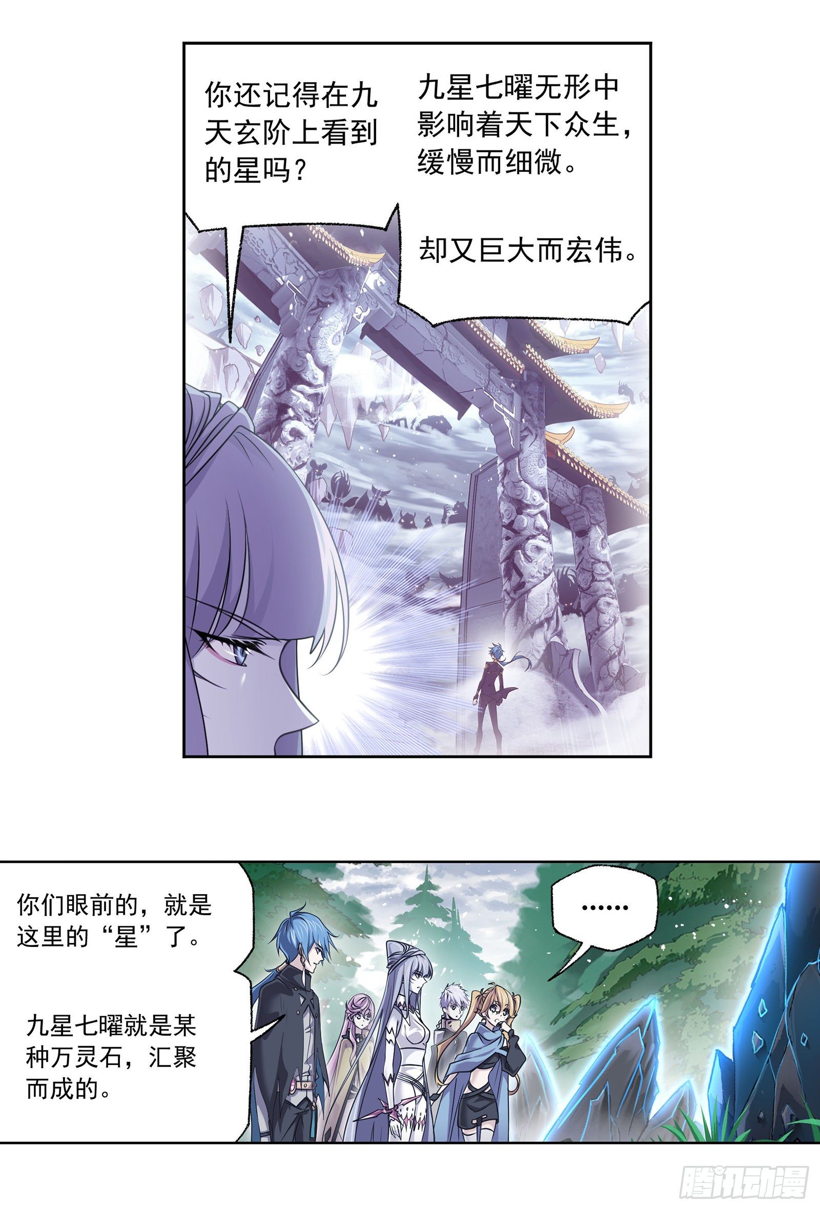 第310话 联合十万魂兽（1）24