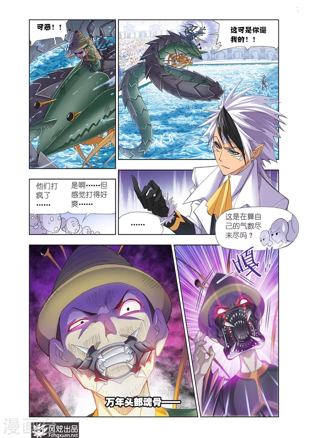 第565话 大战海魂师3(中)7