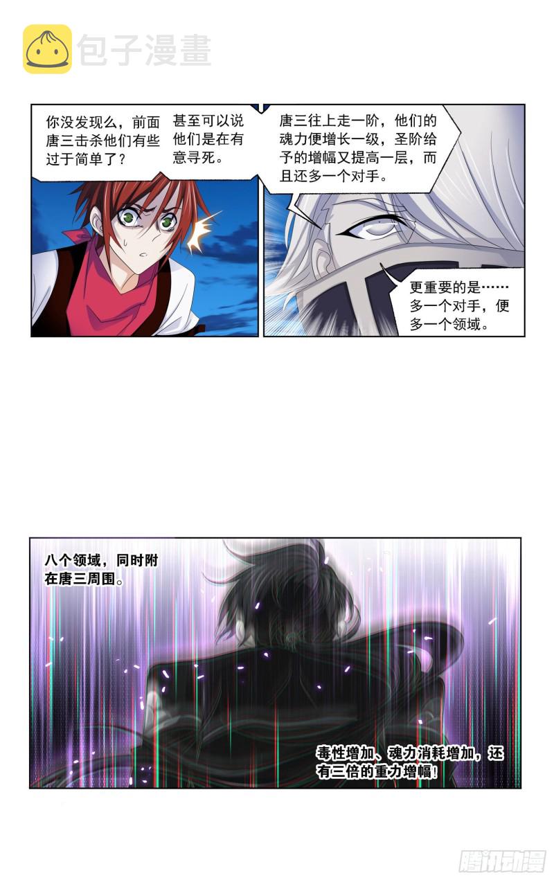 第274话 步步为营（2）3