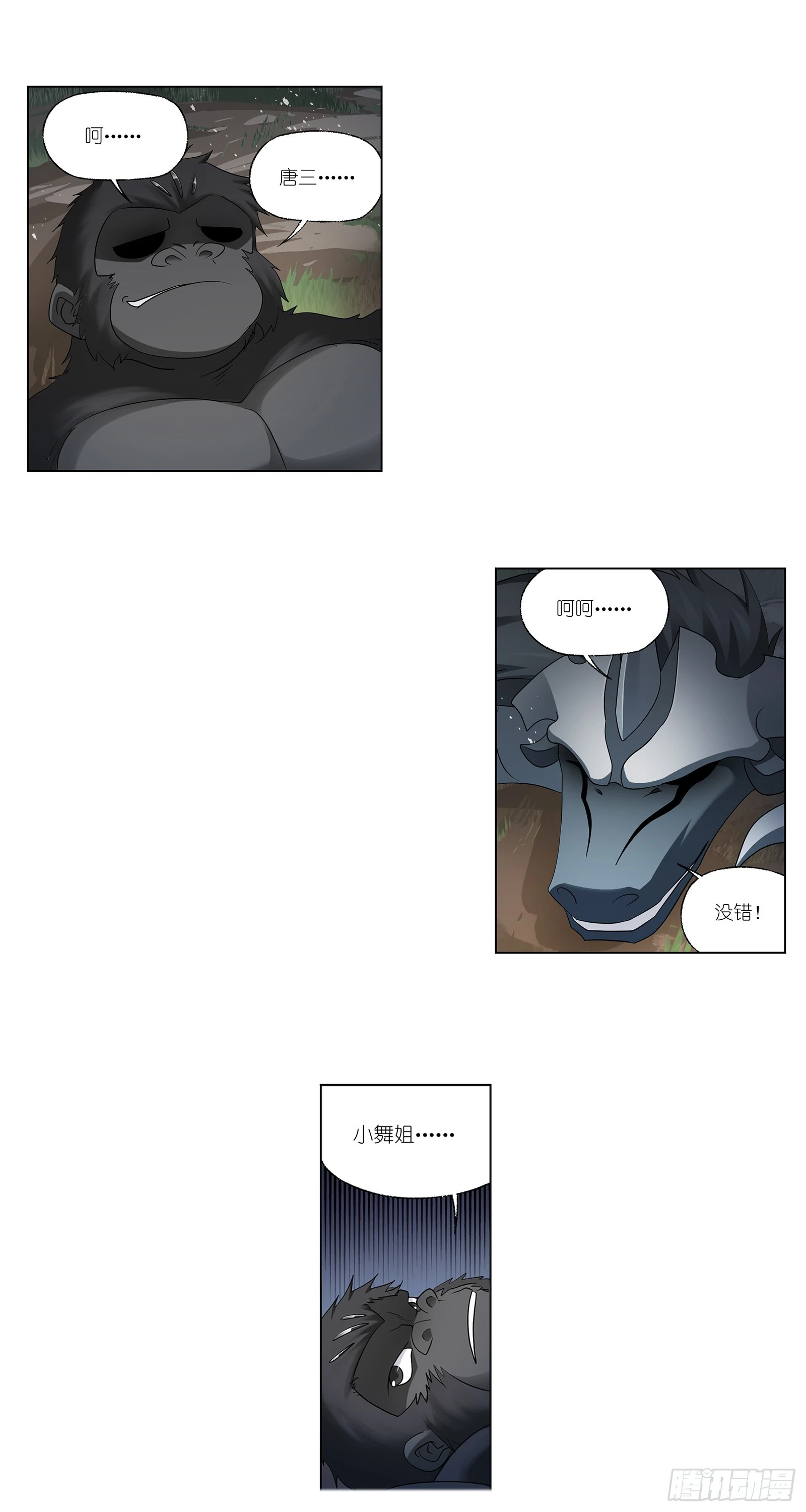第342话 魂火令18
