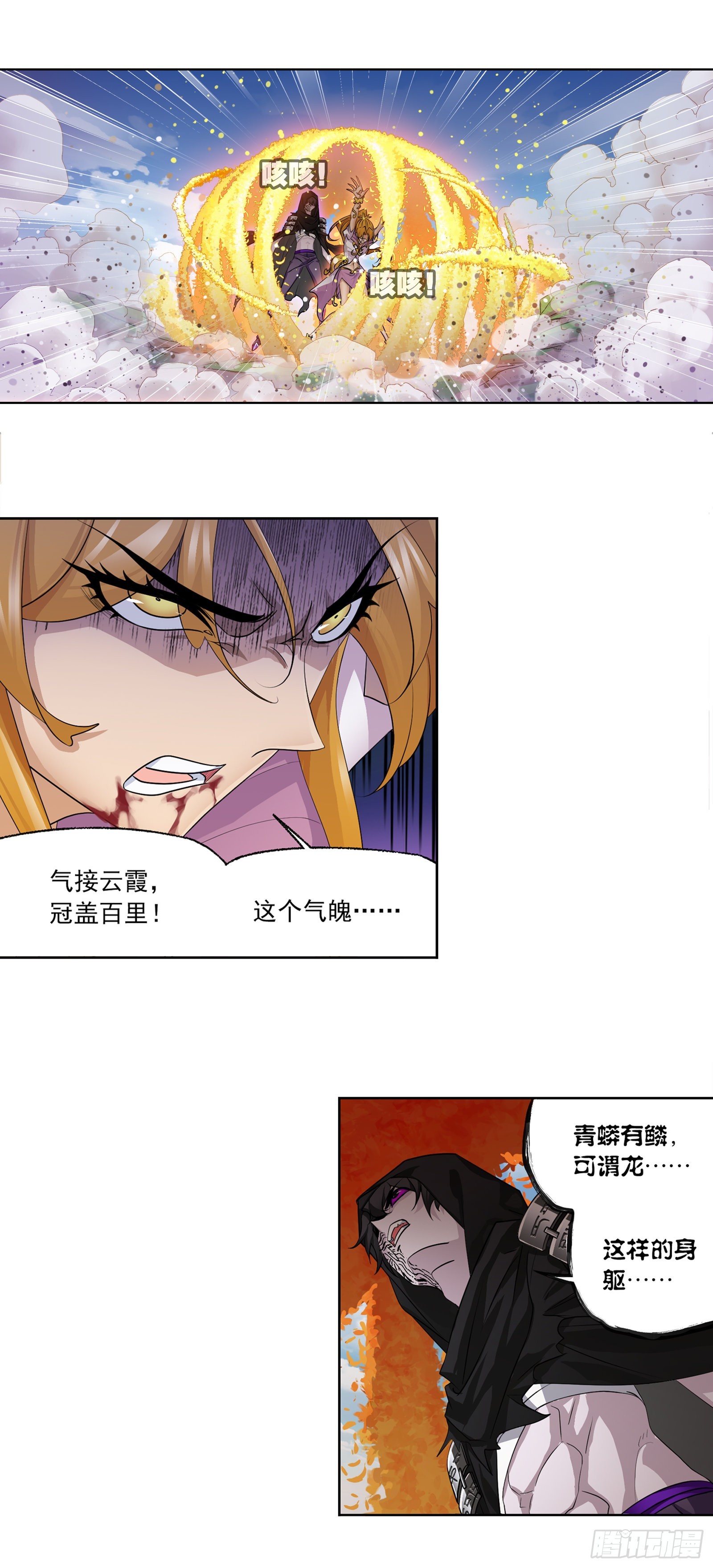 第337话 百祭10