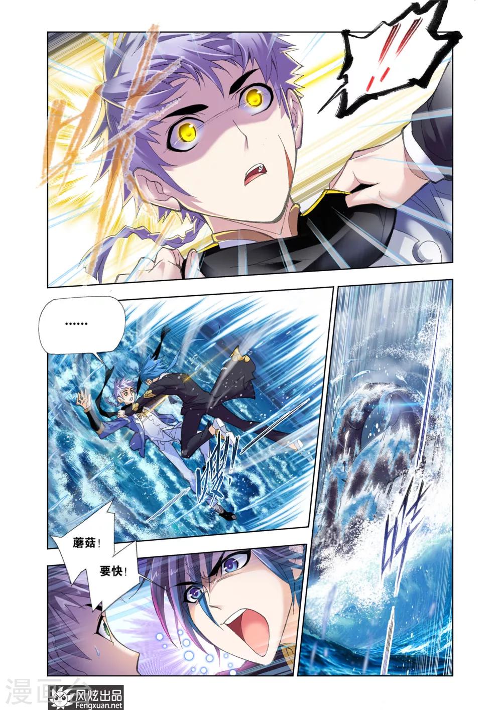 第582话 深海魔鲸王(上)6