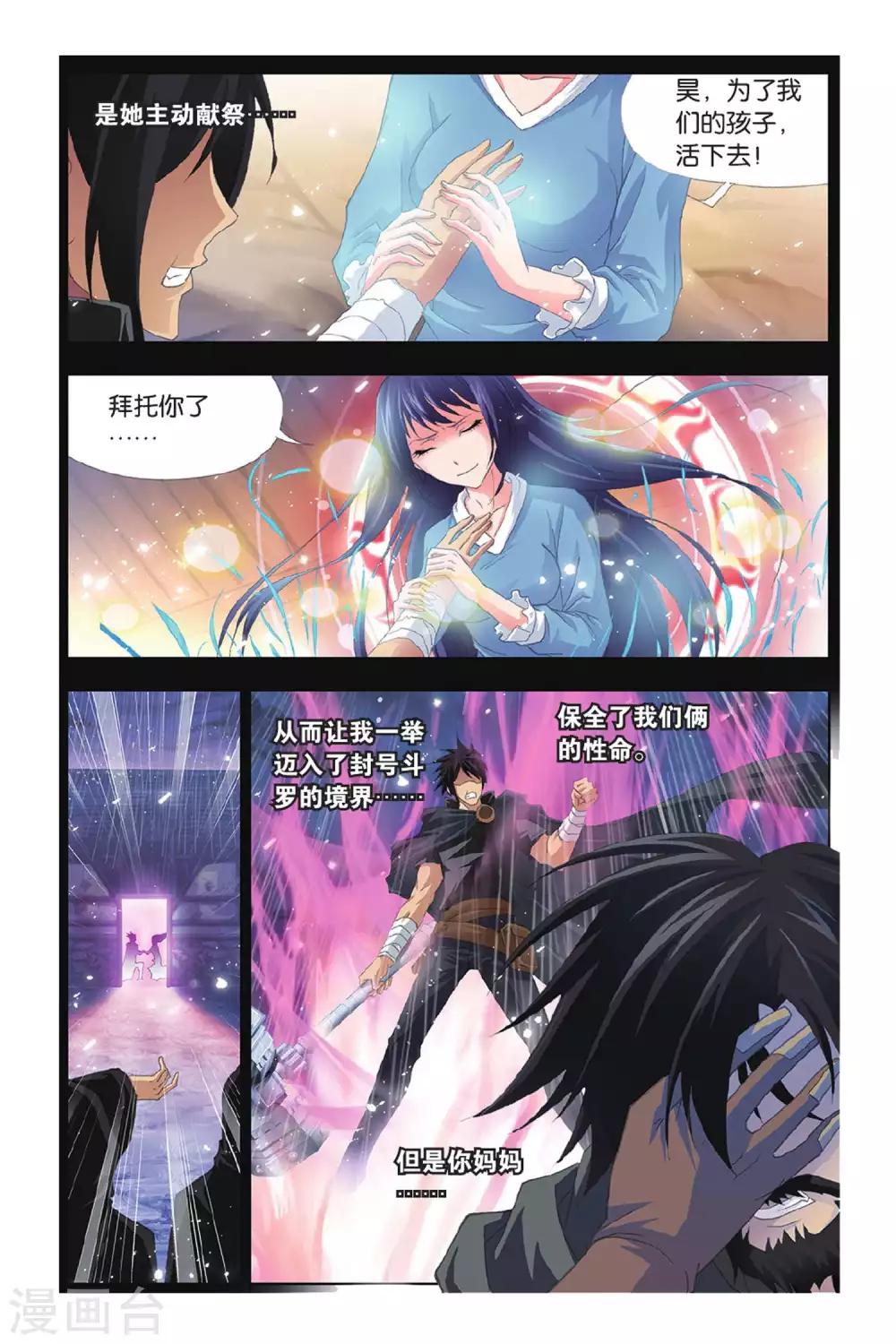 第409话 蓝银皇觉醒(上)6
