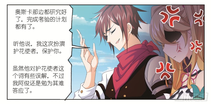 第245话 第一考开始（2）2