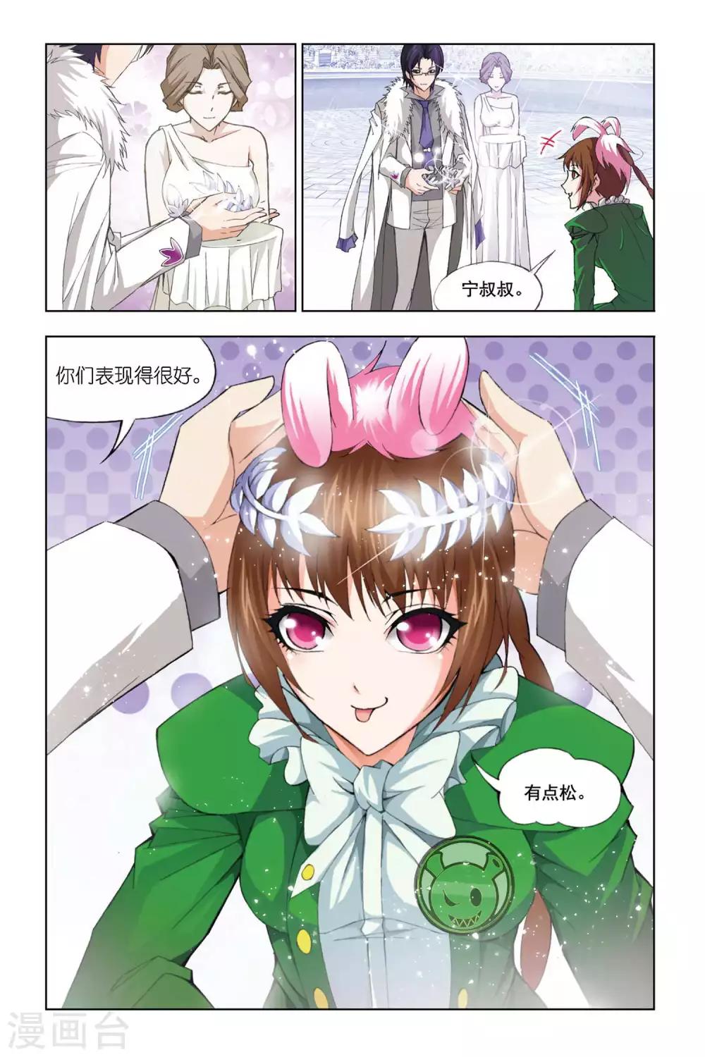 第320话 传承(中)1