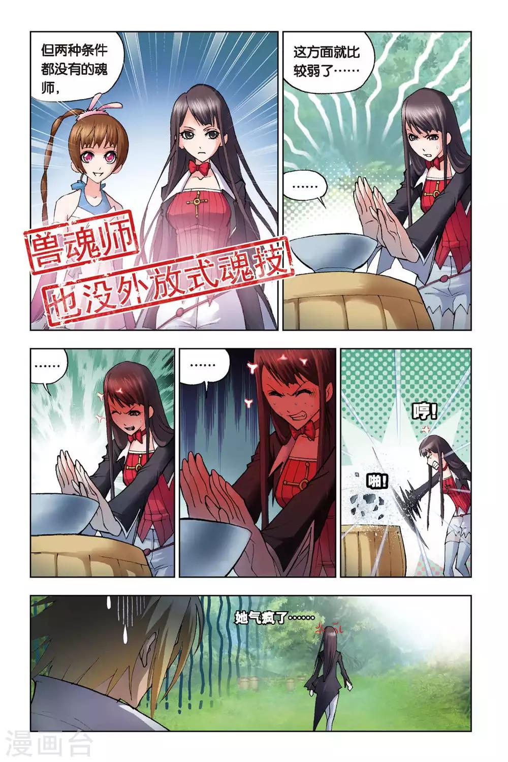 第106话 大师的菜单(上)7