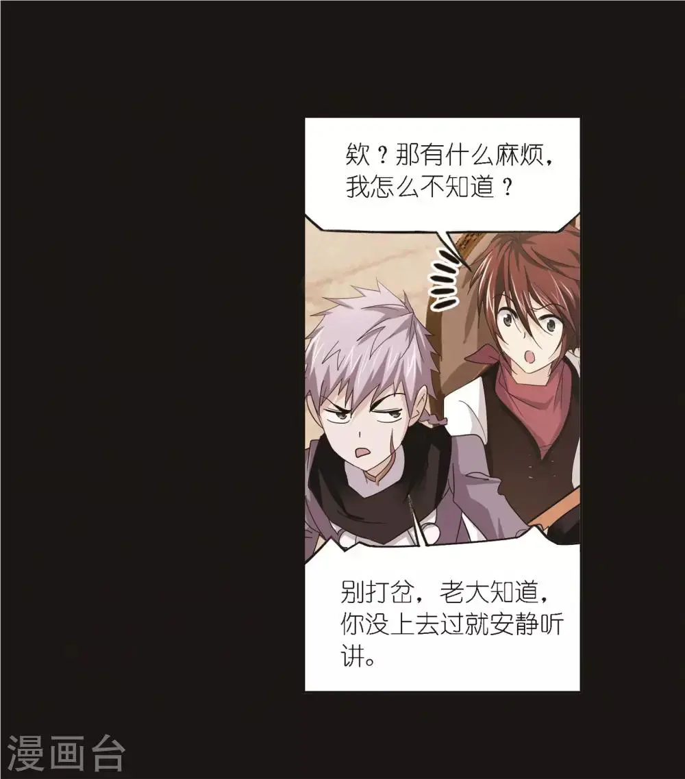 第689话 勤奋的凤凰15