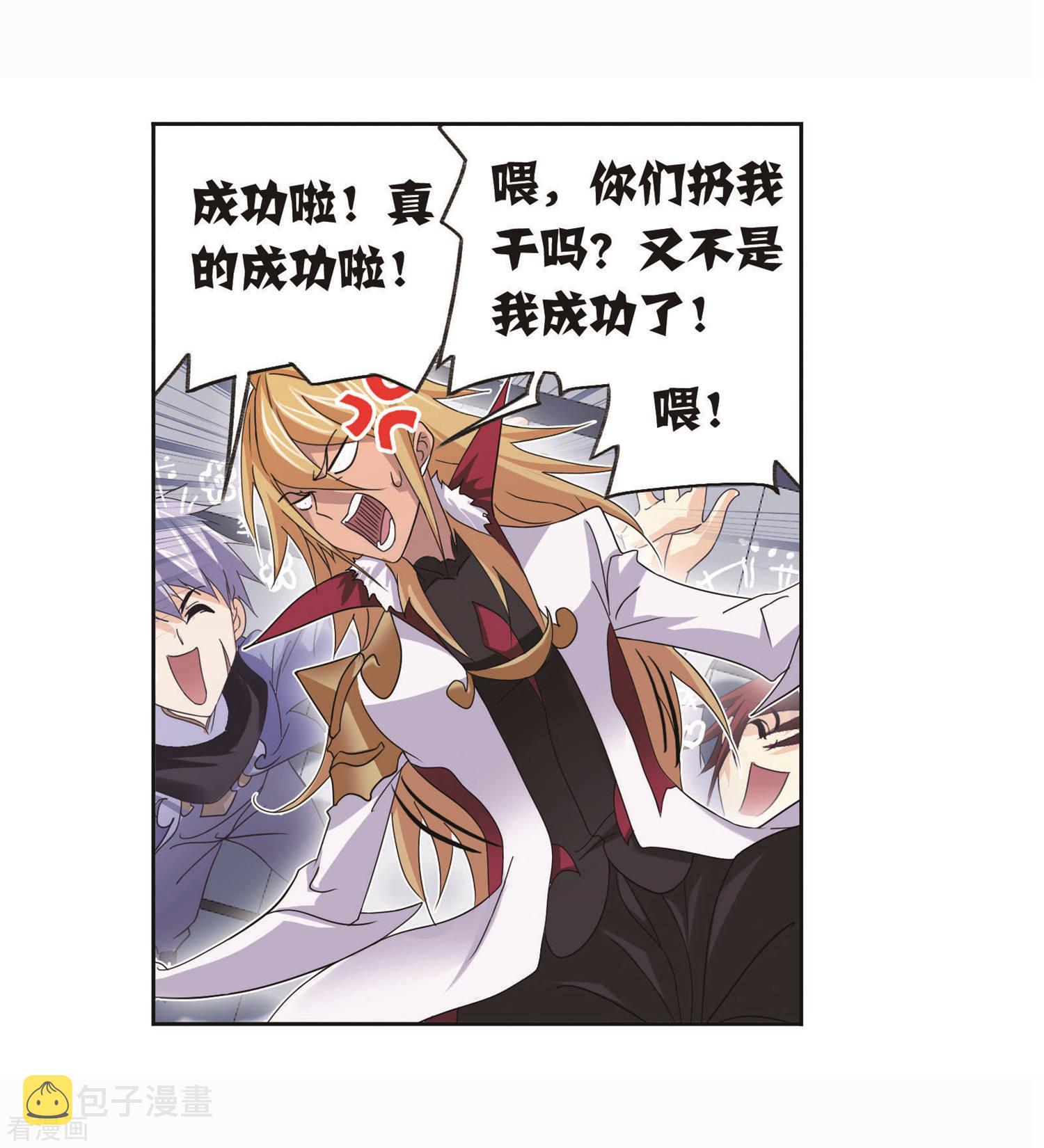第711话 富家女也很努力142