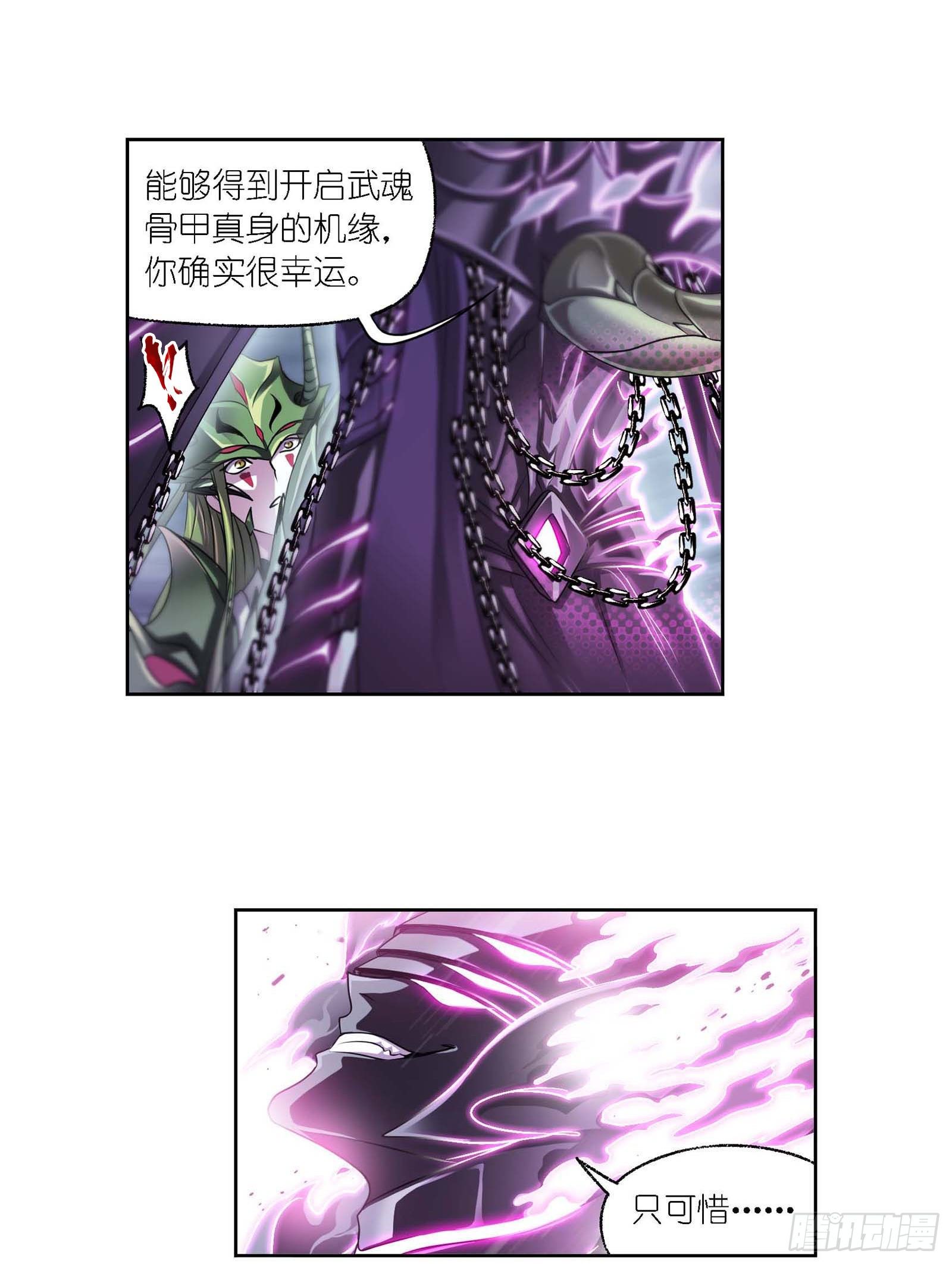 第294话 神的力量（2）7