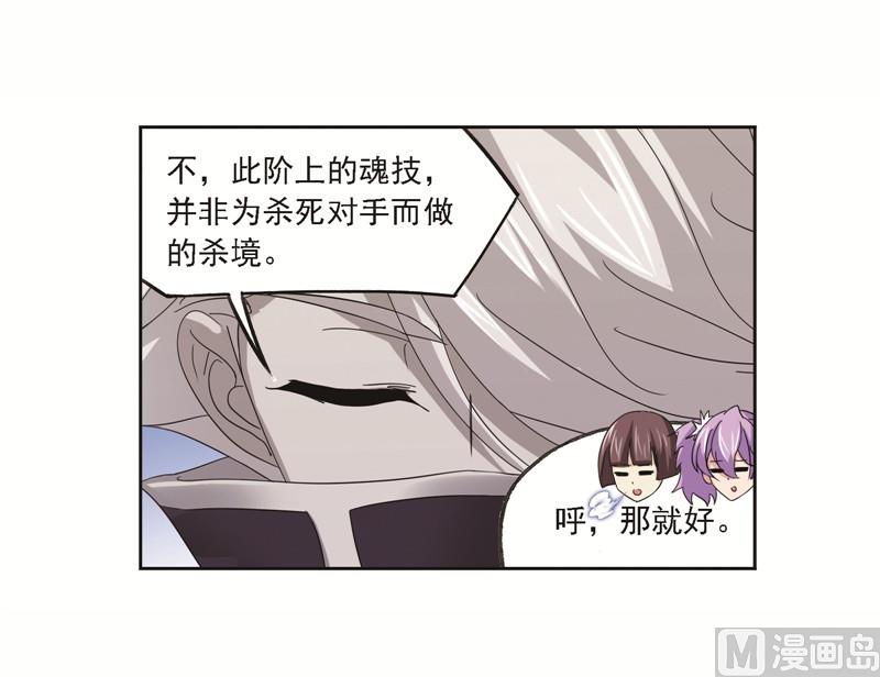 第249话 幻阶（2）42