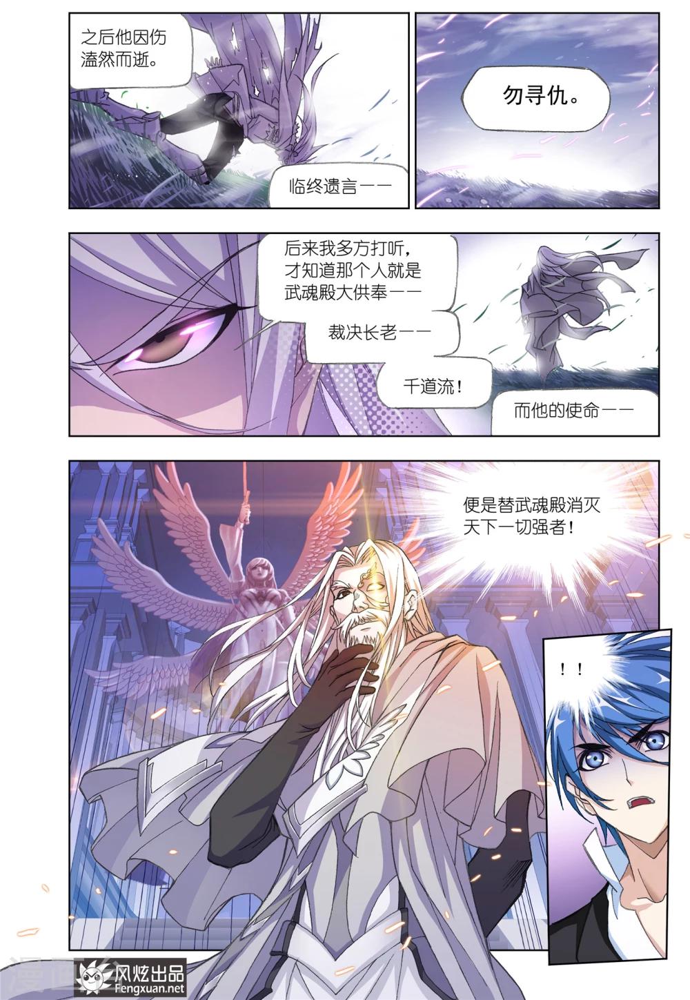 第517话 海神岛(上)5