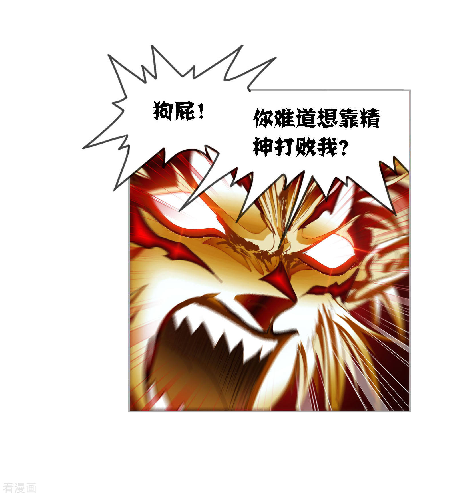 第729话 破解113
