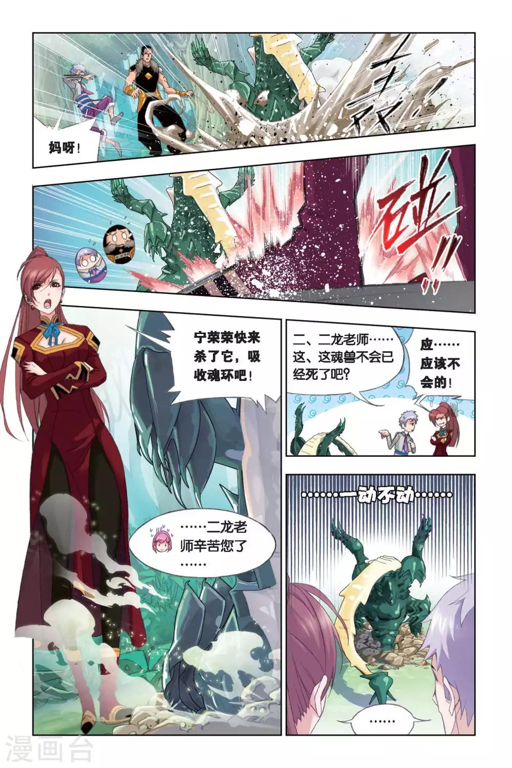 第251话 选择(中)4