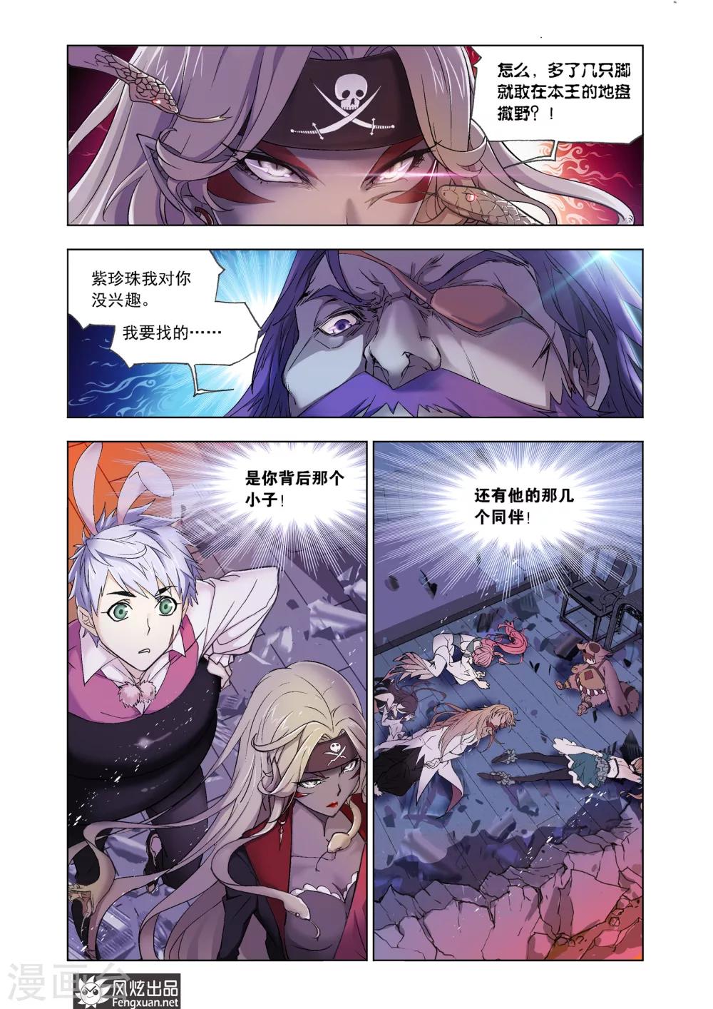 第596话 灵魂祭祀212
