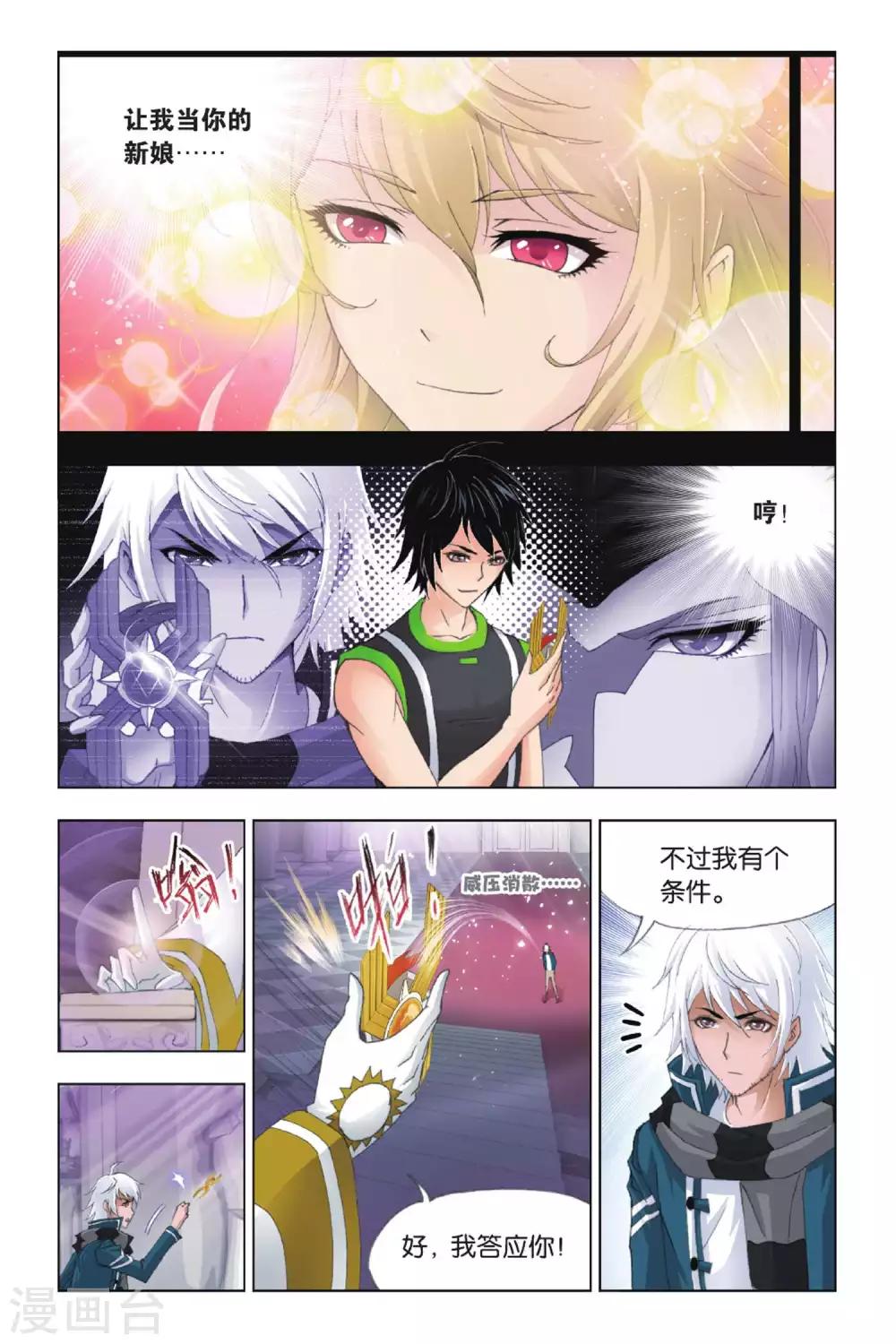第383话 教皇(中)7