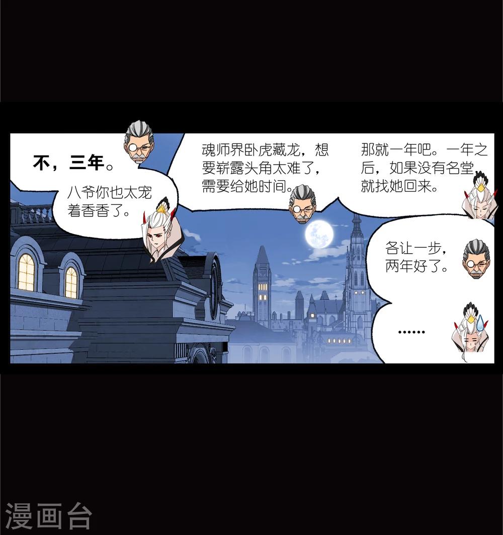 第641话 御风而飞150