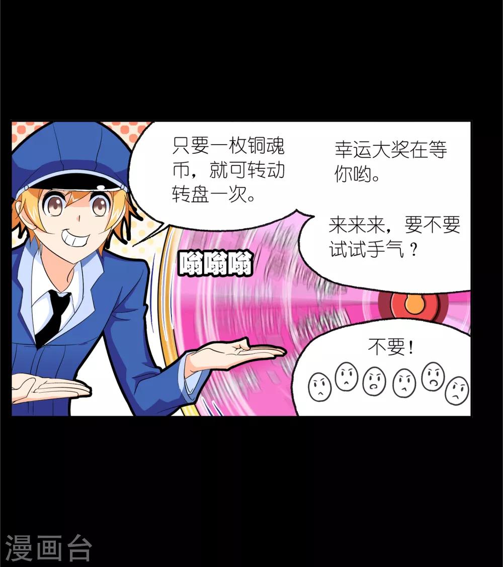 第650话 史莱克冠军248